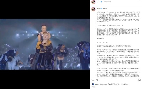 浜崎あゆみ 骨折 アナフィラキシーショック 公演