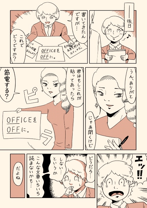 広告にゾワワ