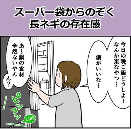長ネギ