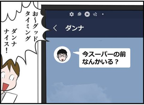 長ネギカット