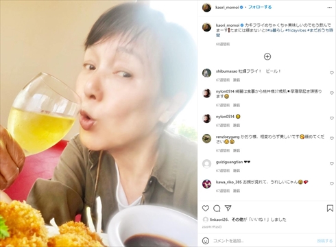 桃井かおり ロサンゼルス アメリカ ブースター接種 新型コロナ ワクチン 3回目 インスタ