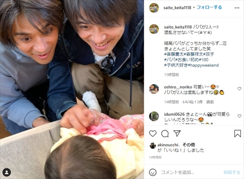 斉藤慶太 斉藤祥太 子ども 双子 娘 インスタ