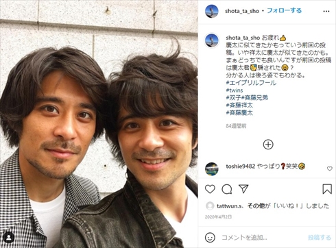 斉藤慶太 斉藤祥太 子ども 双子 娘 インスタ