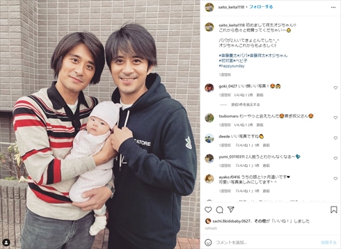 斉藤慶太 斉藤祥太 子ども 双子 娘 インスタ