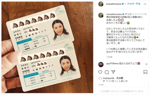 鈴木紗理奈 馬術 乗馬 ライセンス 3級 障害 馬術大会 優勝 インスタ