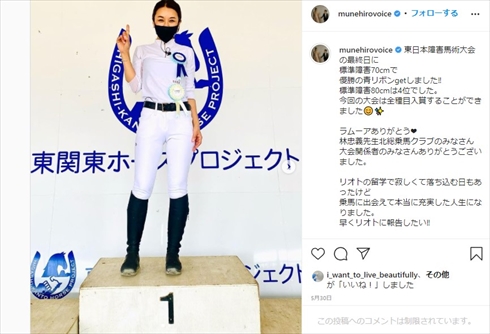 鈴木紗理奈 馬術 乗馬 ライセンス 3級 障害 馬術大会 優勝 インスタ