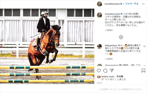 鈴木紗理奈 馬術 乗馬 ライセンス 3級 障害 馬術大会 優勝 インスタ