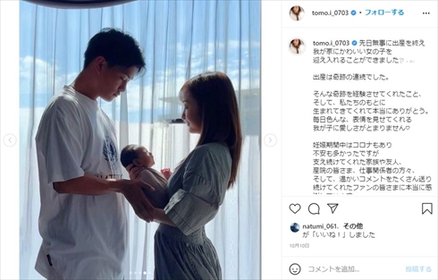 板野友美 高橋奎二 出川哲朗 ヤクルトスワローズ 日本シリーズ CS 優勝