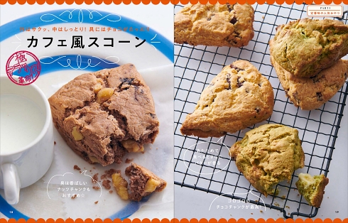 アイス おやつ レシピ本