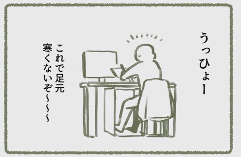デスクヒーター 漫画 こたつ