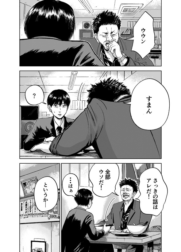 タクシードライバー こわもておじさん 漫画