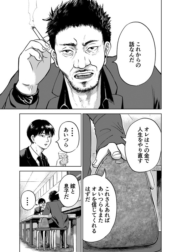 タクシードライバー こわもておじさん 漫画
