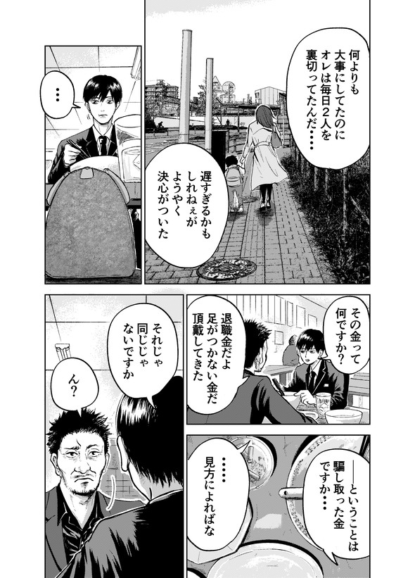 タクシードライバー こわもておじさん 漫画