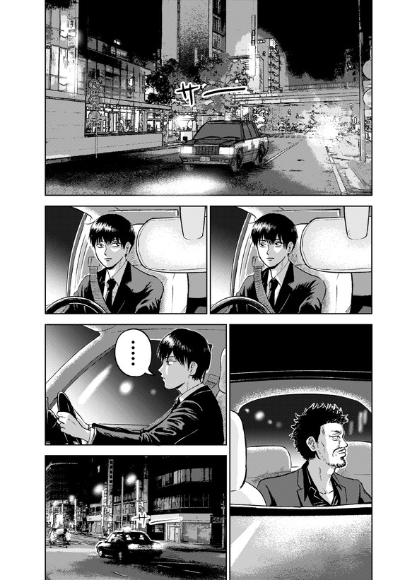 タクシードライバー こわもておじさん 漫画