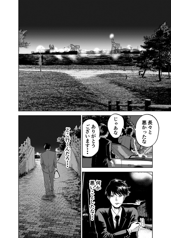 タクシードライバー こわもておじさん 漫画