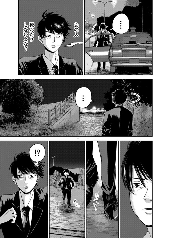 タクシードライバー こわもておじさん 漫画