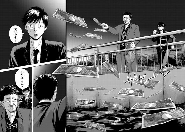 タクシードライバー こわもておじさん 漫画