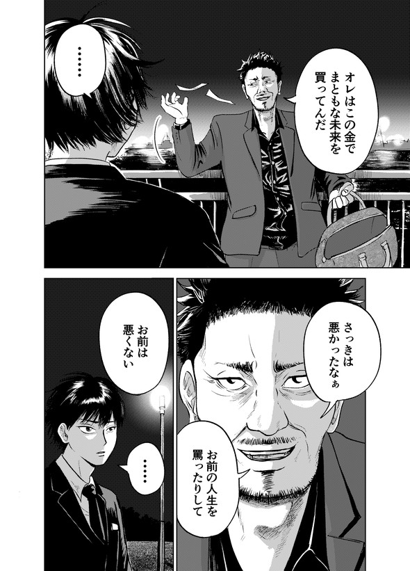 タクシードライバー こわもておじさん 漫画