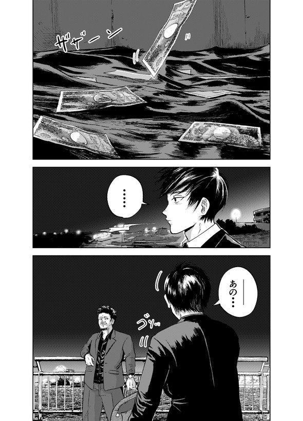 タクシードライバー こわもておじさん 漫画