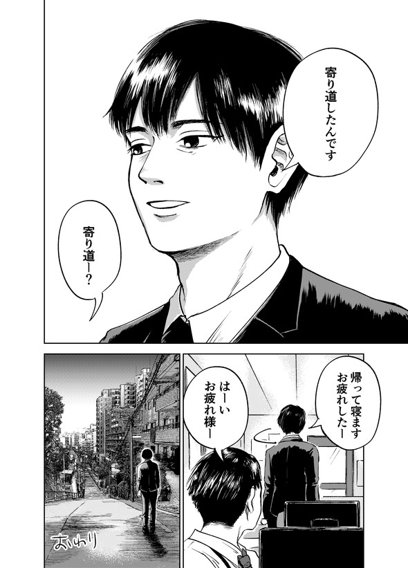 タクシードライバー こわもておじさん 漫画