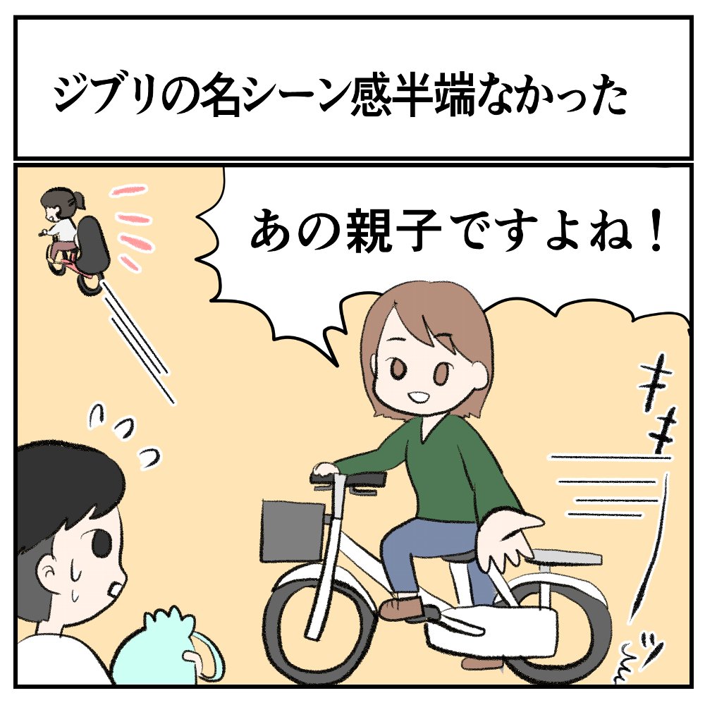 そんなことある？