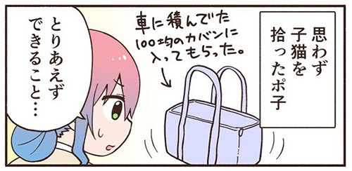 あなたのおうちはどこですか？2