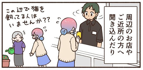 あなたのおうちはどこですか？3