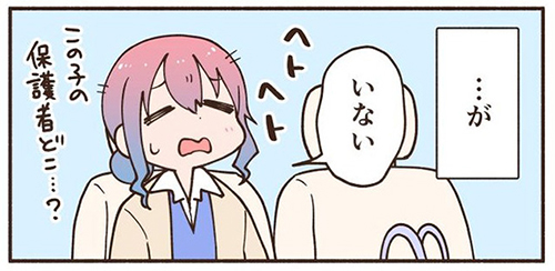 あなたのおうちはどこですか？5