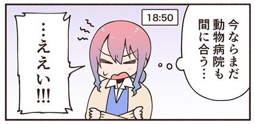 あなたのおうちはどこですか？8