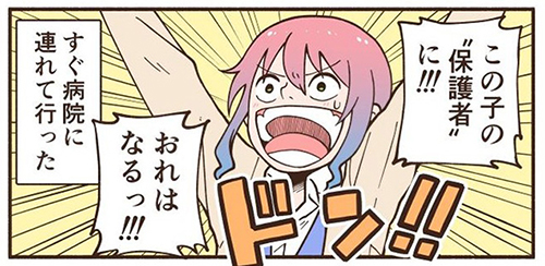 あなたのおうちはどこですか？9