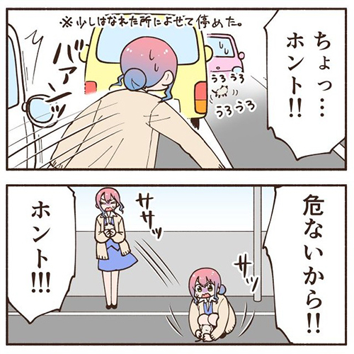 車にひかれそうな子猫を拾った話6