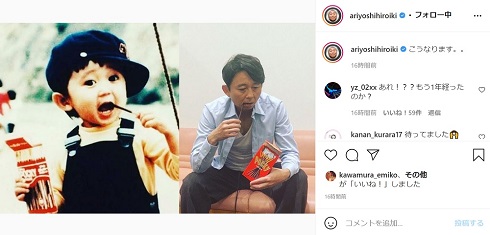 有吉弘行 ポッキーの日 子ども 幼少期 かわいい 2021年