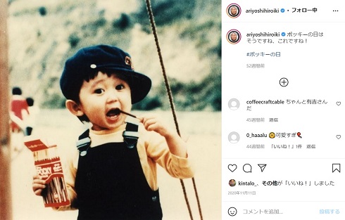 有吉弘行 ポッキーの日 子ども 幼少期 かわいい 2020年