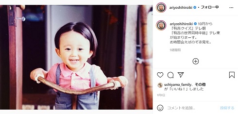 有吉弘行 子ども 幼少期 かわいい 2020年