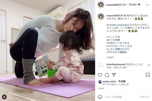 吉木りさ 娘 ヨガ