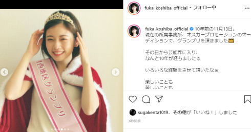 小芝風花 彼女はキレイだった 妖怪シェアハウス トクサツガガガ あさが来た おかえりモネ 朝ドラ オスカープロモーション 魔女の宅急便 俳優