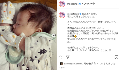 最上もが でんぱ組.inc 子育て ママタレ 新米ママ シングルマザー アメブロ 子ども ママ友