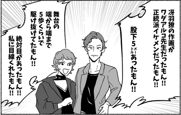 家事体験ツアー