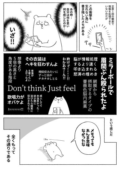 シティハンター ヅカ ヅカオタ