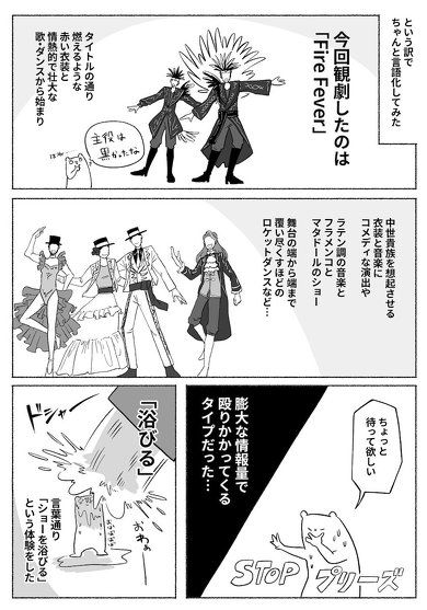 シティハンター ヅカ ヅカオタ