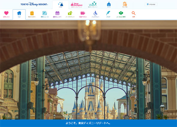 東京ディズニーリゾート