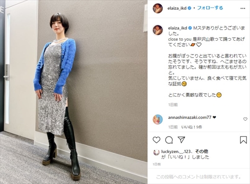 池田エライザ 体形 スタイル Mステ 衣装 おなか インスタ