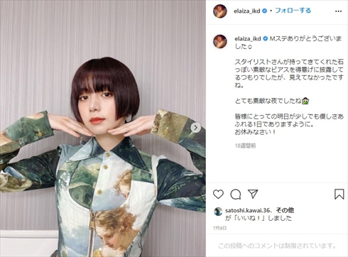 池田エライザ 体形 スタイル Mステ 衣装 おなか インスタ