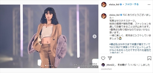 池田エライザ 体形 スタイル Mステ 衣装 おなか インスタ