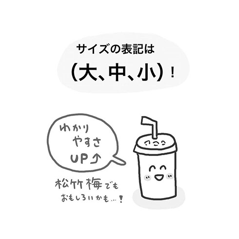 漫画「マックに行ったときのこと」・7ページ目