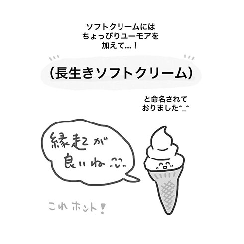 漫画「マックに行ったときのこと」・8ページ目