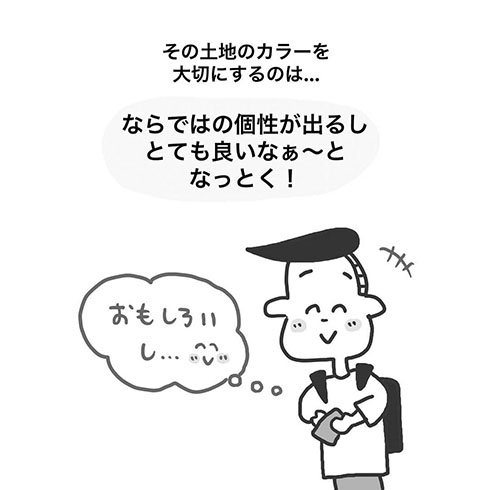 漫画「マックに行ったときのこと」・9ページ目