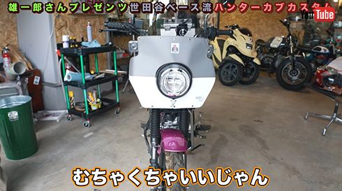 ハンバーグ師匠チャンネル