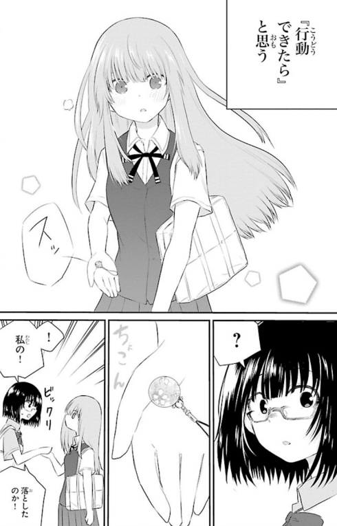 失語症 声かけ 勇気