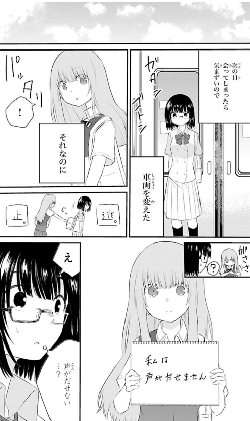 失語症 声かけ 勇気